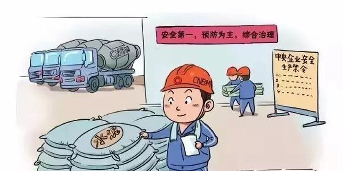 歲末年初，把牢安全生產(chǎn)關(guān)
