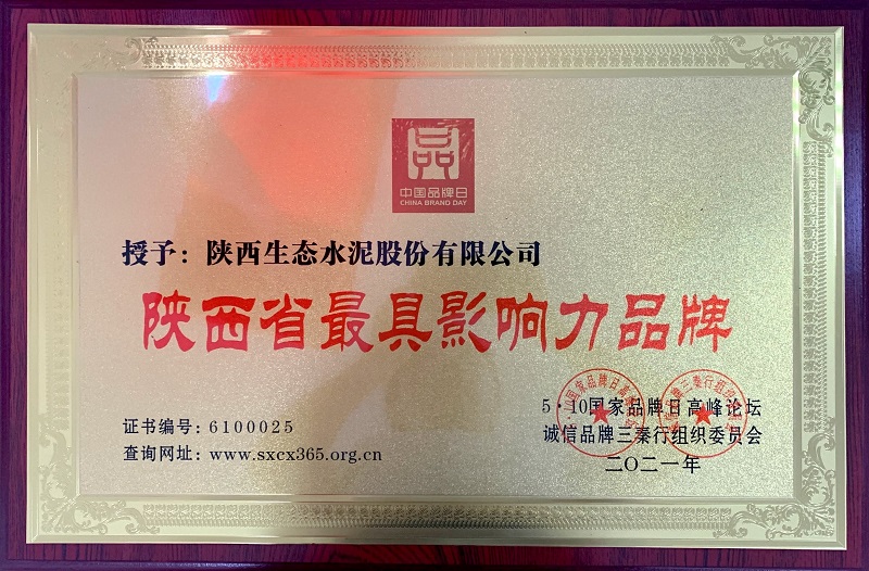 回望2021 | 這一年，企業(yè)形象再提升
