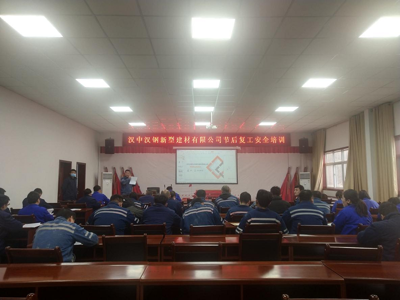 節后抓培訓 “充電”提素質(zhì) ——漢中公司開(kāi)展多項培訓保安全、提素質(zhì)