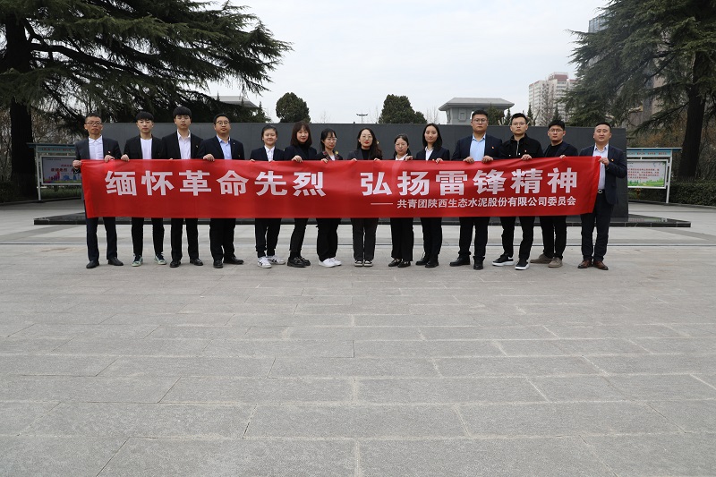 面對革命先烈 他們鄭重承諾——公司團委組織開(kāi)展“緬懷革命先烈、傳承雷鋒精神”主題活動(dòng)