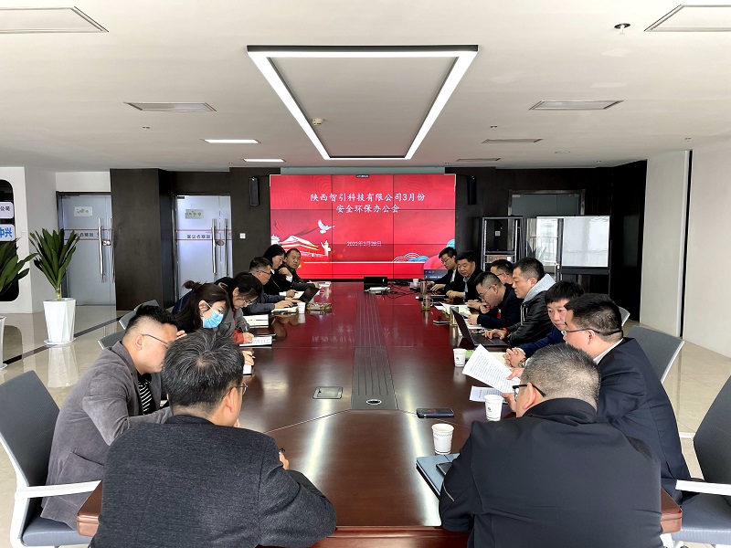 智引公司組織宣貫陜煤集團、生態(tài)水泥公司一季度安全環(huán)保辦公會(huì )會(huì )議精神