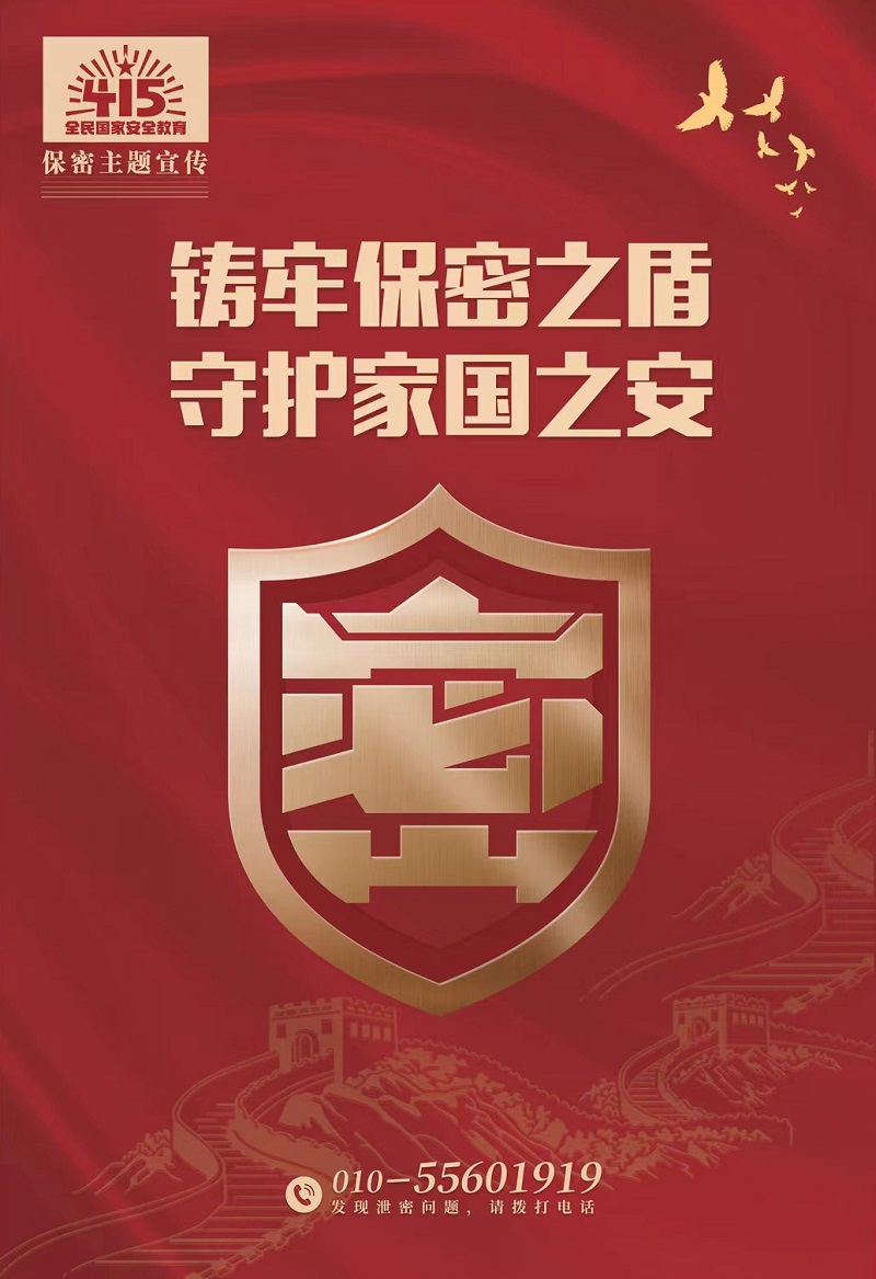 圖文說(shuō)，你應該get到的日常保密知識點(diǎn)