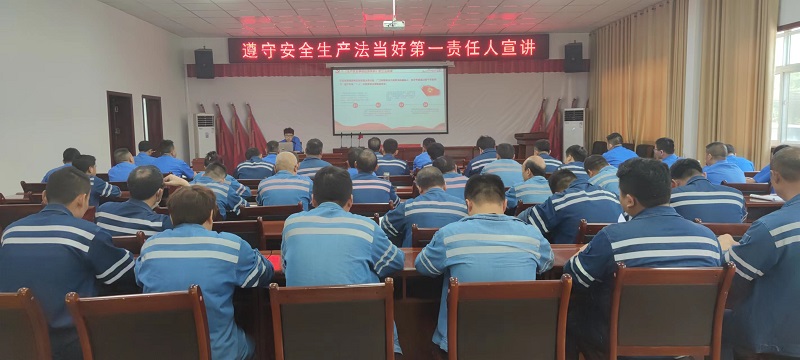 漢中公司開(kāi)展“遵守安全生產(chǎn)法，當好第一責任人”主題宣講活動(dòng)