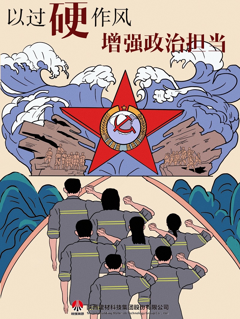 富平公司：作風(fēng)建設永遠在路上