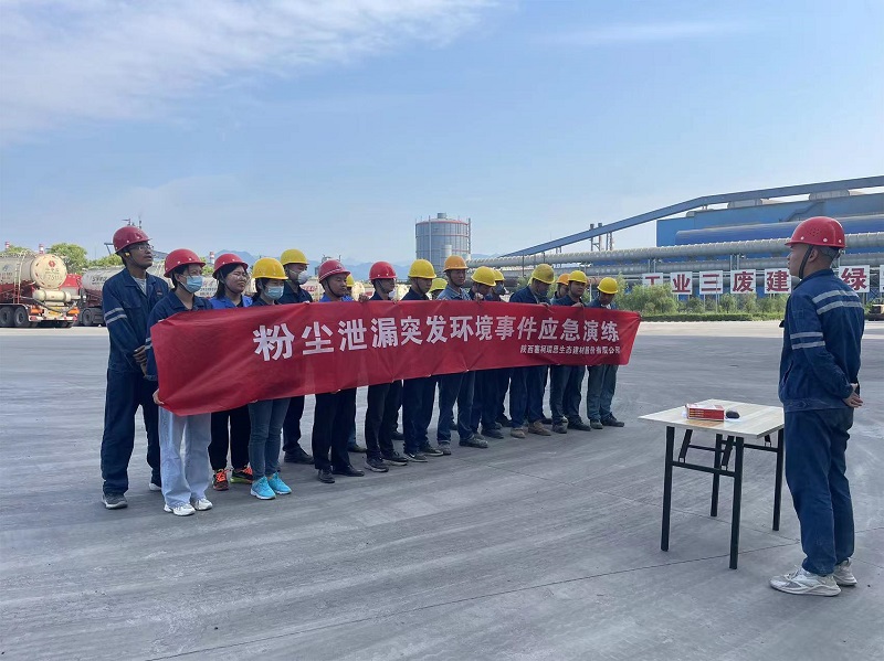 賽柯瑞思公司開(kāi)展粉塵泄漏事故應急演練活動(dòng)