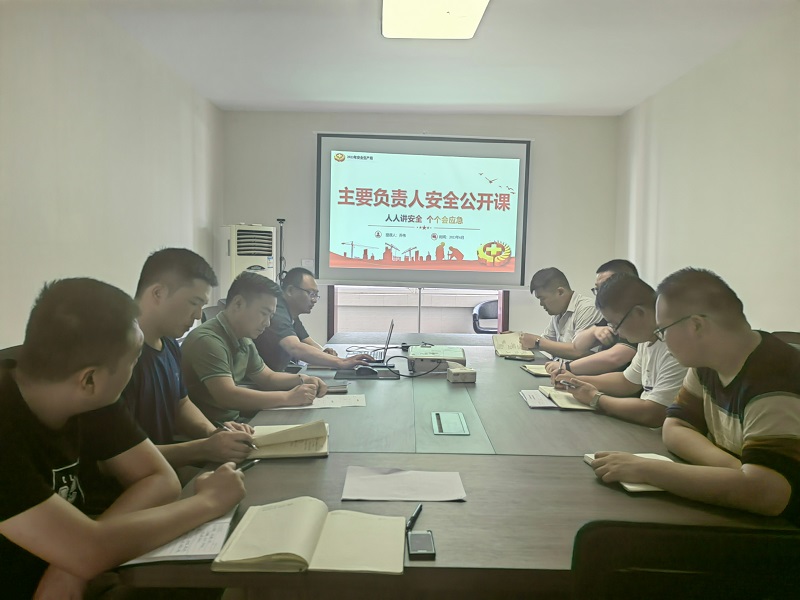 韓城昇隆公司組織開(kāi)展“主要負責人講安全公開(kāi)課”活動(dòng)