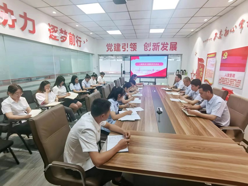 物貿公司各黨支部召開(kāi)學(xué)習貫徹習近平新時(shí)代中國特色社會(huì )主義思想主題教育專(zhuān)題組織生活會(huì )