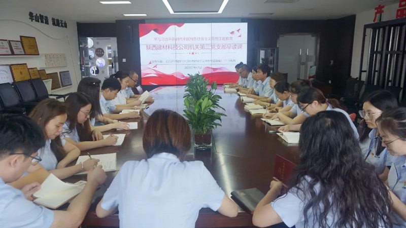 華山營(yíng)銷(xiāo)公司：提升主題教育“大格局” 打好企業(yè)發(fā)展“升級戰”