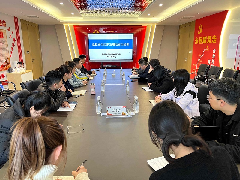 智引公司開(kāi)展急救安全知識、用電安全培訓