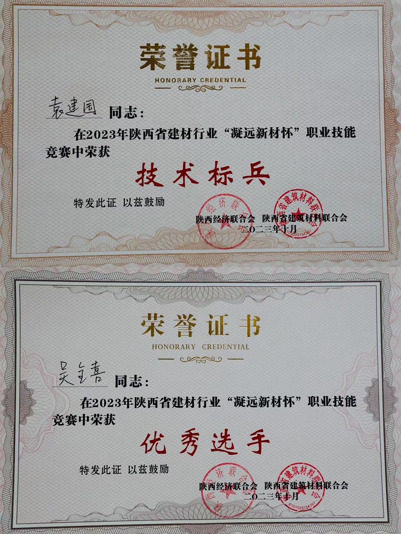 喜報！富平公司在省級職業(yè)技能競賽中再傳喜訊