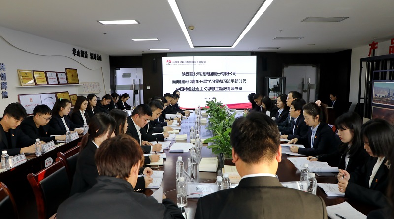 公司團委舉辦團員和青年主題教育專(zhuān)題讀書(shū)班