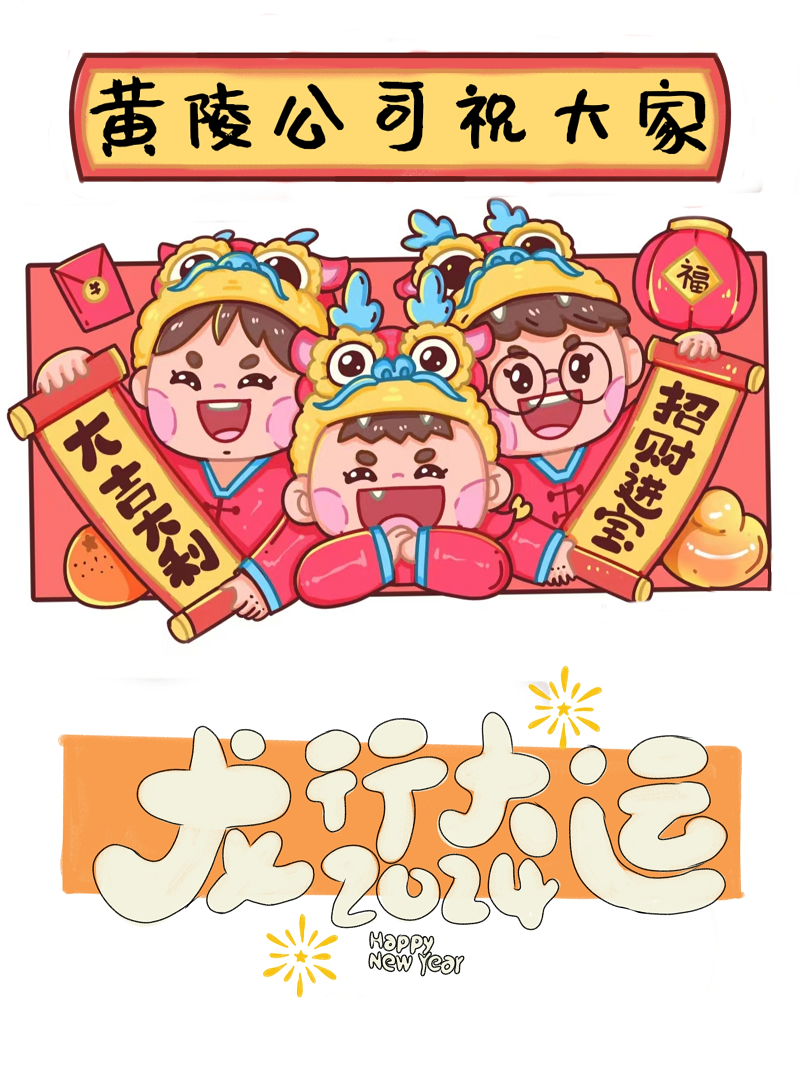 一路繁花相伴，與龍年“撞”個(gè)滿(mǎn)懷！