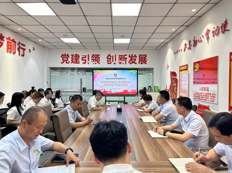 物貿公司舉行2024年“安全生產(chǎn)月”活動(dòng)啟動(dòng)儀式