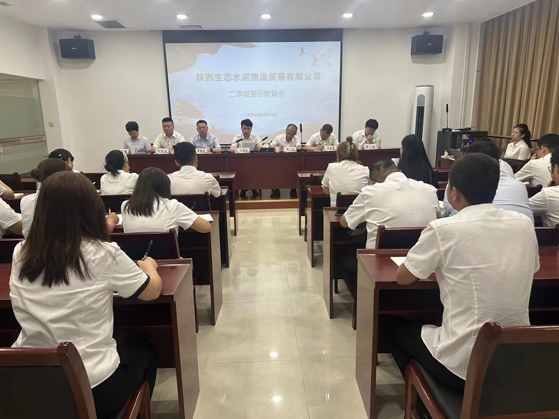 以案為鑒 明“紀”于心——物貿公司召開(kāi)二季度警示教育會(huì )