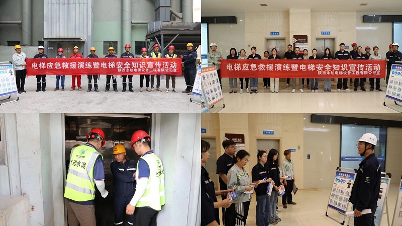 富平公司開(kāi)展電梯應急救援演練暨電梯安全知識宣傳活動(dòng)