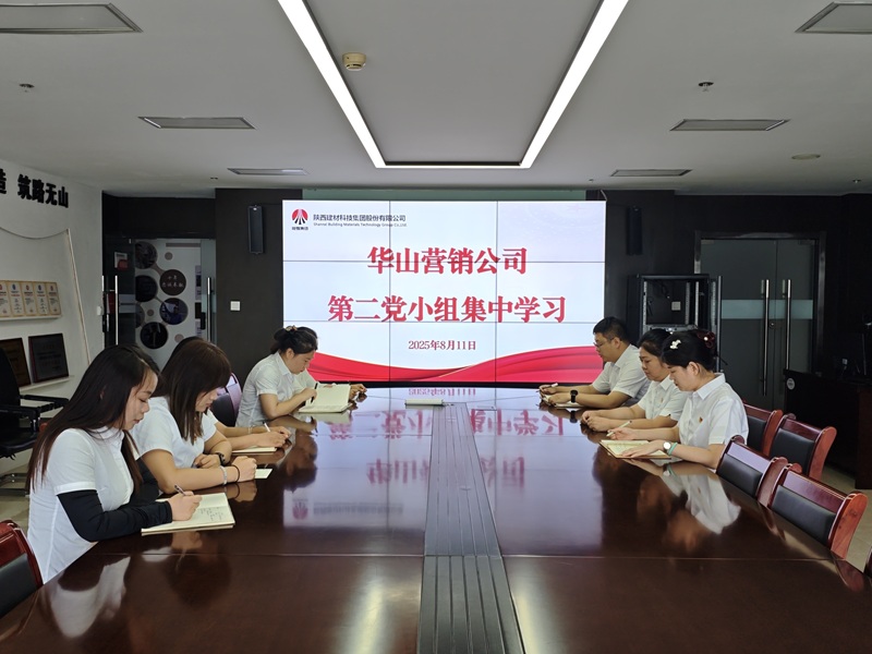 華山營(yíng)銷(xiāo)公司:“三個(gè)聚焦”激活黨組織“神經(jīng)末梢”